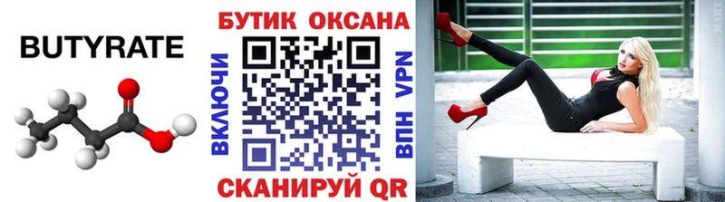 наркошоп  Магадан  Бутират 1.4BDO 