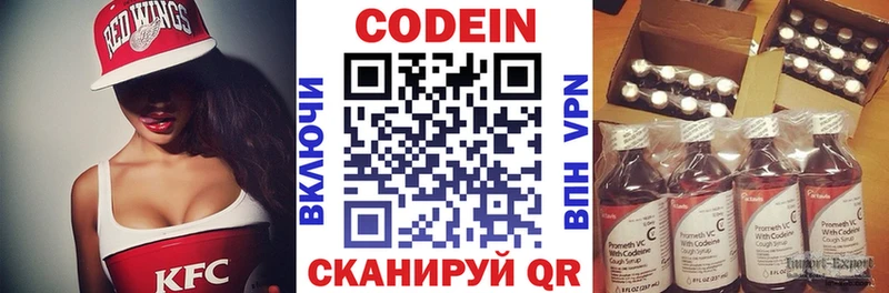 Кодеиновый сироп Lean Purple Drank  kraken tor  Магадан 