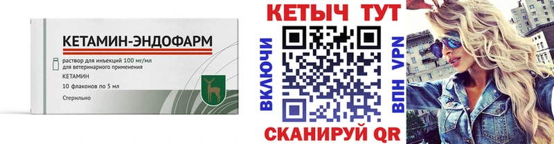 КЕТАМИН VHQ  Магадан 