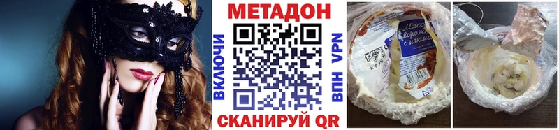 где купить наркоту  Магадан  Метадон мёд 